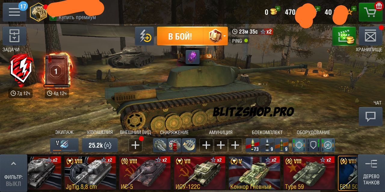 121B, Chieftain Mk.6, Type59 58.23% 1603