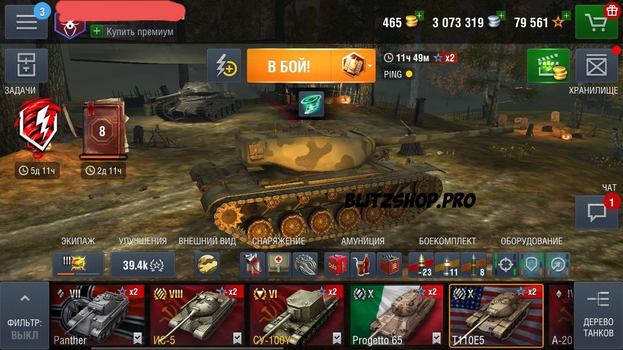 B-C-25t, STB-1, T110E5 51.94% 1226