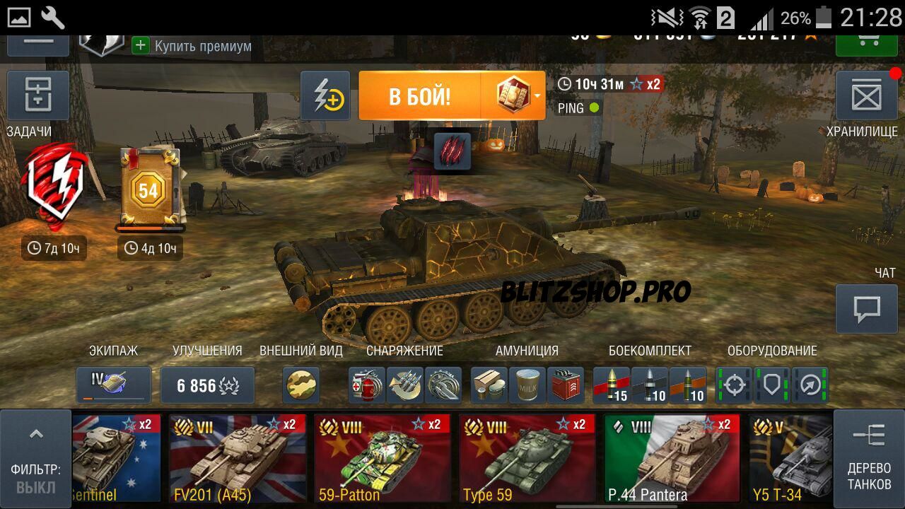 FV201 (A45), 59-Patton, Type-59, Ликан, Франкенштанк, ИС-2(1945) 58.54% 1253