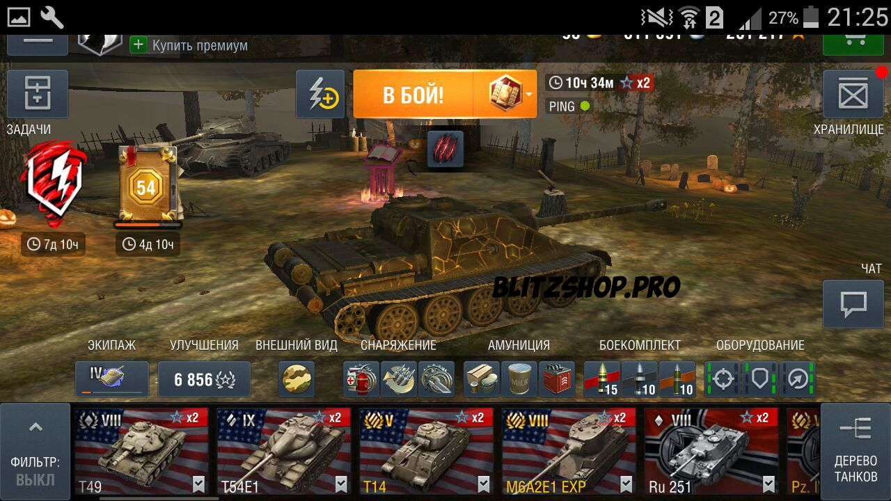 можно ли в блиц играть втроем