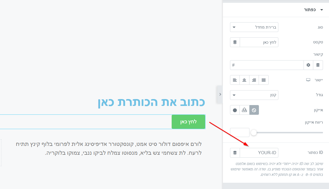 קישור אלמנטור
