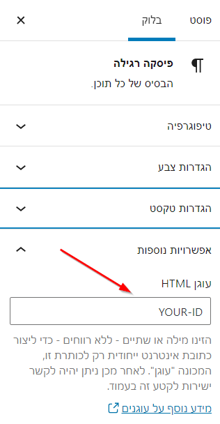 קישור עוגן עורך גוטנברג