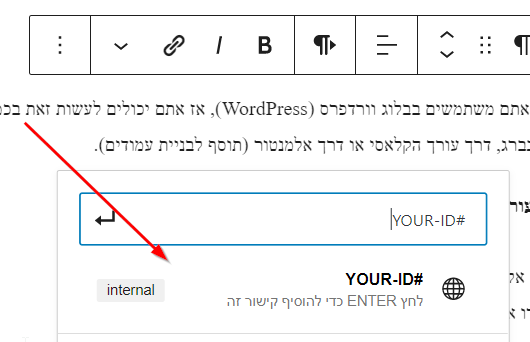 קישור עורך גוטנברג