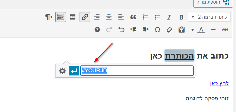 קישור עורך טקסט קלאסי