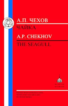 The Chekhov: The Seagull cover