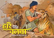 Hari Singh Nalwa cover
