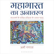 Mahabharata Unravelled (Hindi) cover