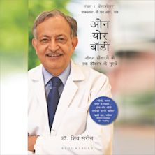 Own Your Body (Hindi) cover