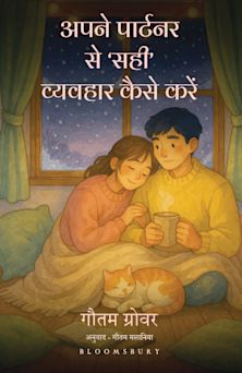 How to Treat Her Right - Hindi cover