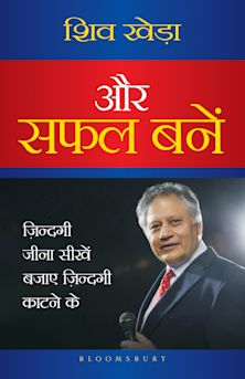 Aur Safal Bane cover