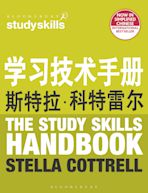 The Study Skills Handbook (Simplified Chinese Language Edition) cover