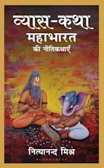 Vyasa Katha cover