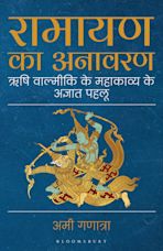 Ramayana Unravelled (Hindi) cover