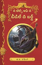 Beedle Kavi Kathalu cover