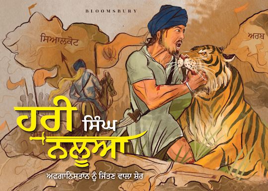Hari Singh Nalwa cover