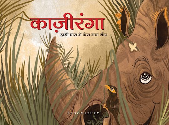 Kaziranga: The Rhino Got Stuck in the Tall Elephant Grass cover
