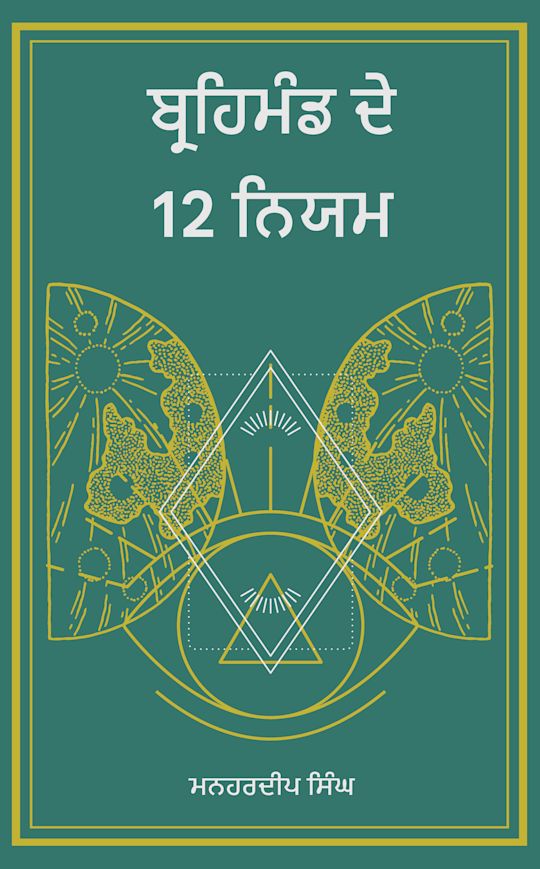 12 Laws of the Universe cover