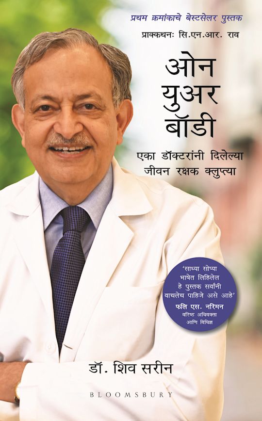 Own Your Body (Marathi) cover