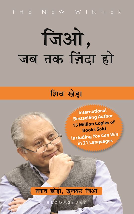 Jio Jab Tak Zinda Ho cover