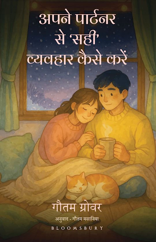 How to Treat Her Right - Hindi cover