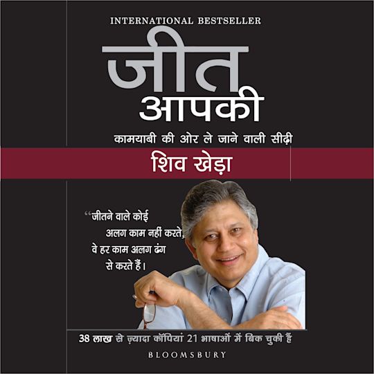 Jeet Aapki cover