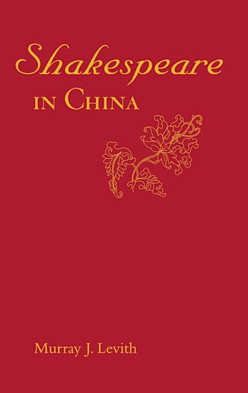 Shakespeare in China cover