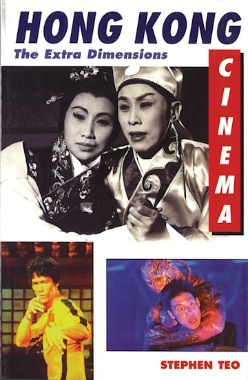 Hong Kong Cinema cover