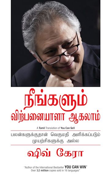 You Can Sell (Tamil) cover