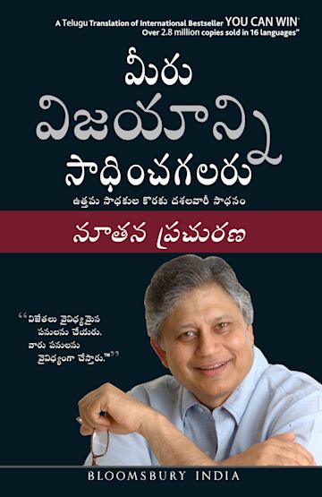 You Can Win (Telugu) cover