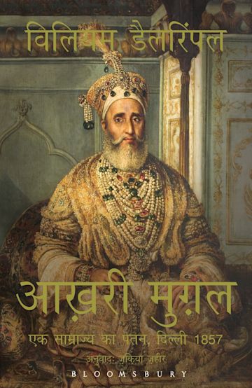 The Last Mughal (Hindi) cover