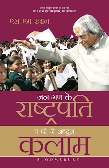 Jan Gan ke Rashtrapati cover