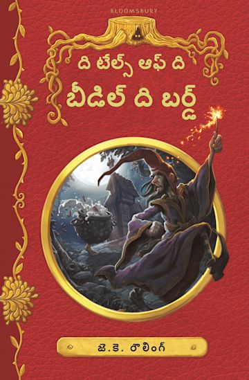 Beedle Kavi Kathalu cover