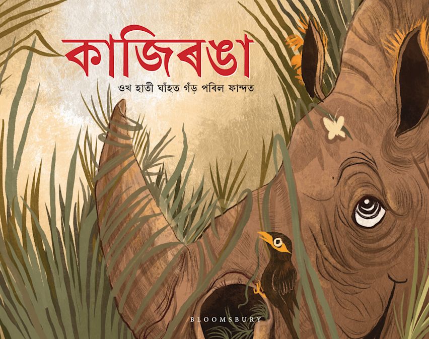 Kaziranga: The Rhino Got Stuck in the Tall Elephant Grass cover