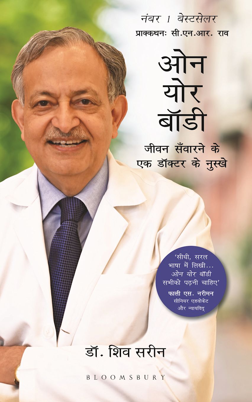 Own Your Body (Hindi) cover