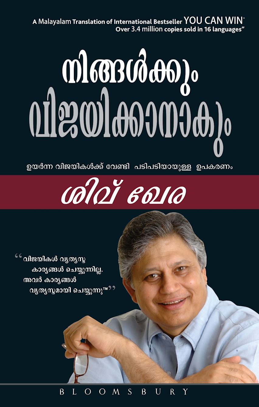 You Can Win (Malayalam) cover