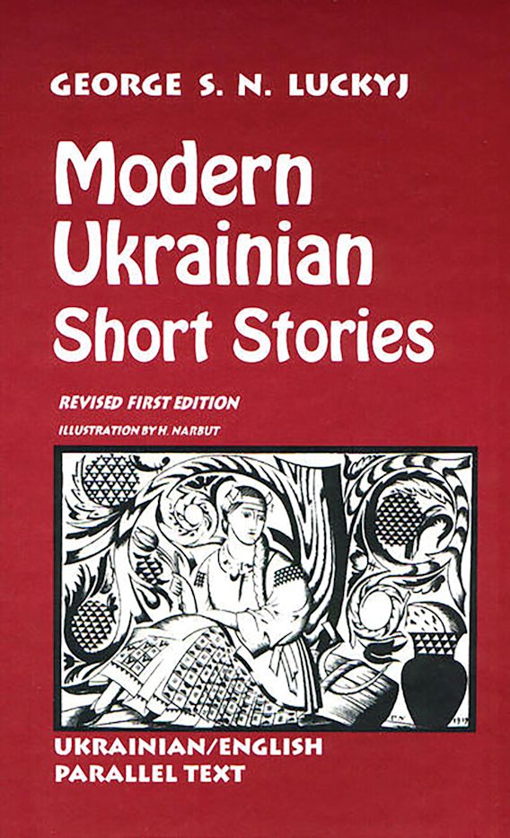 Modern Ukrainian Short Stories Libraries Unlimited