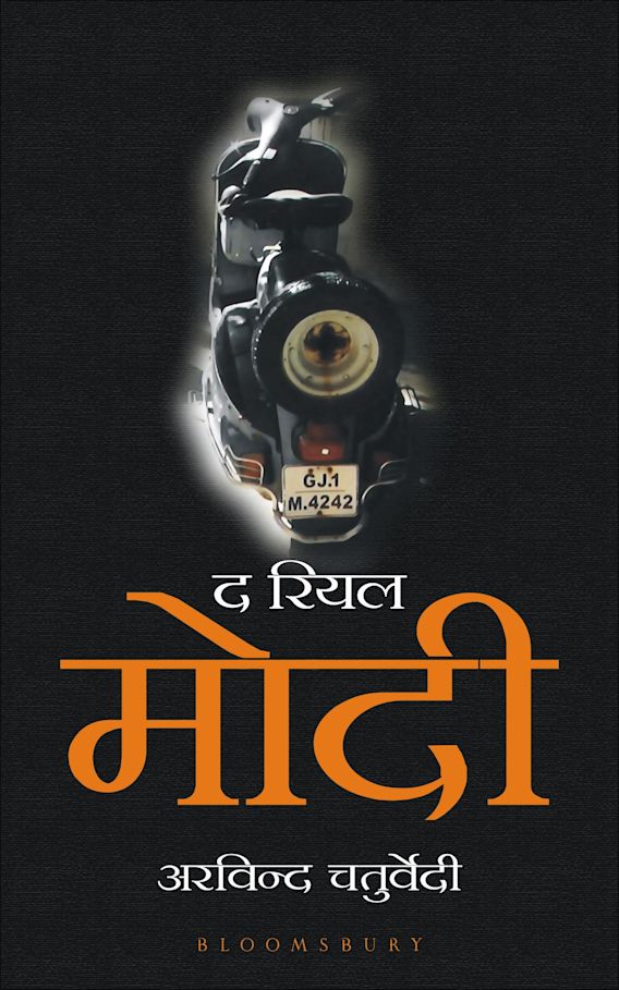 The Real Modi (Hindi) Arvind Chaturvedi Bloomsbury India