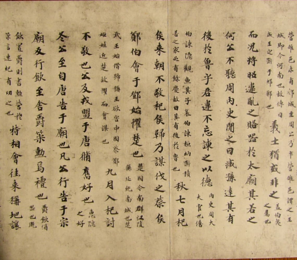 Manuscript handscroll of Du Yu’s Critical study of Spring and Autumn Annals and Zuo Zhuan (Wikimedia Commons)