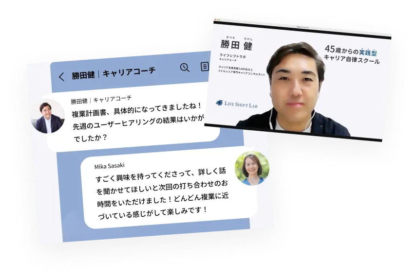 学ぶだけ・考えるだけで終わらない行動ファーストのマンツーマンプログラム