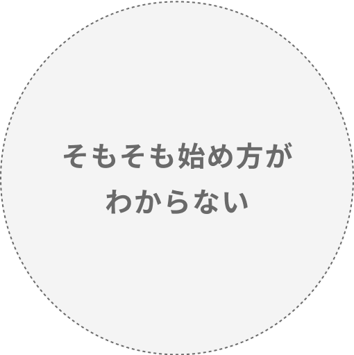 複業求人に応募しても受からない