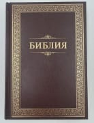 Russisk bibel