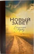 Russisk NT - Novyy zavet