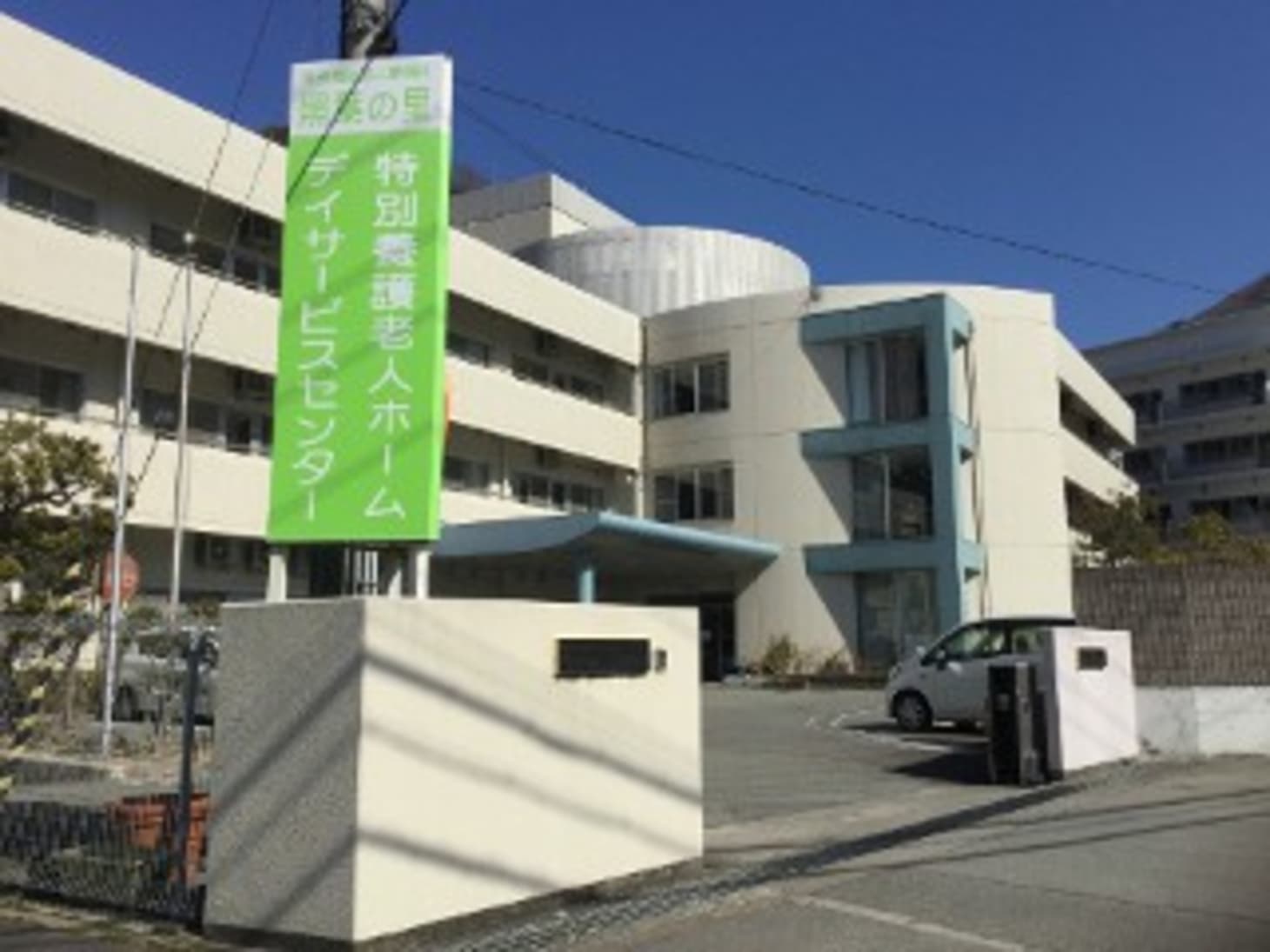 特別養護老人ホーム照葉の里 箕面市 の介護求人 採用情報 カイゴジョブ 介護職の求人 転職 仕事探し