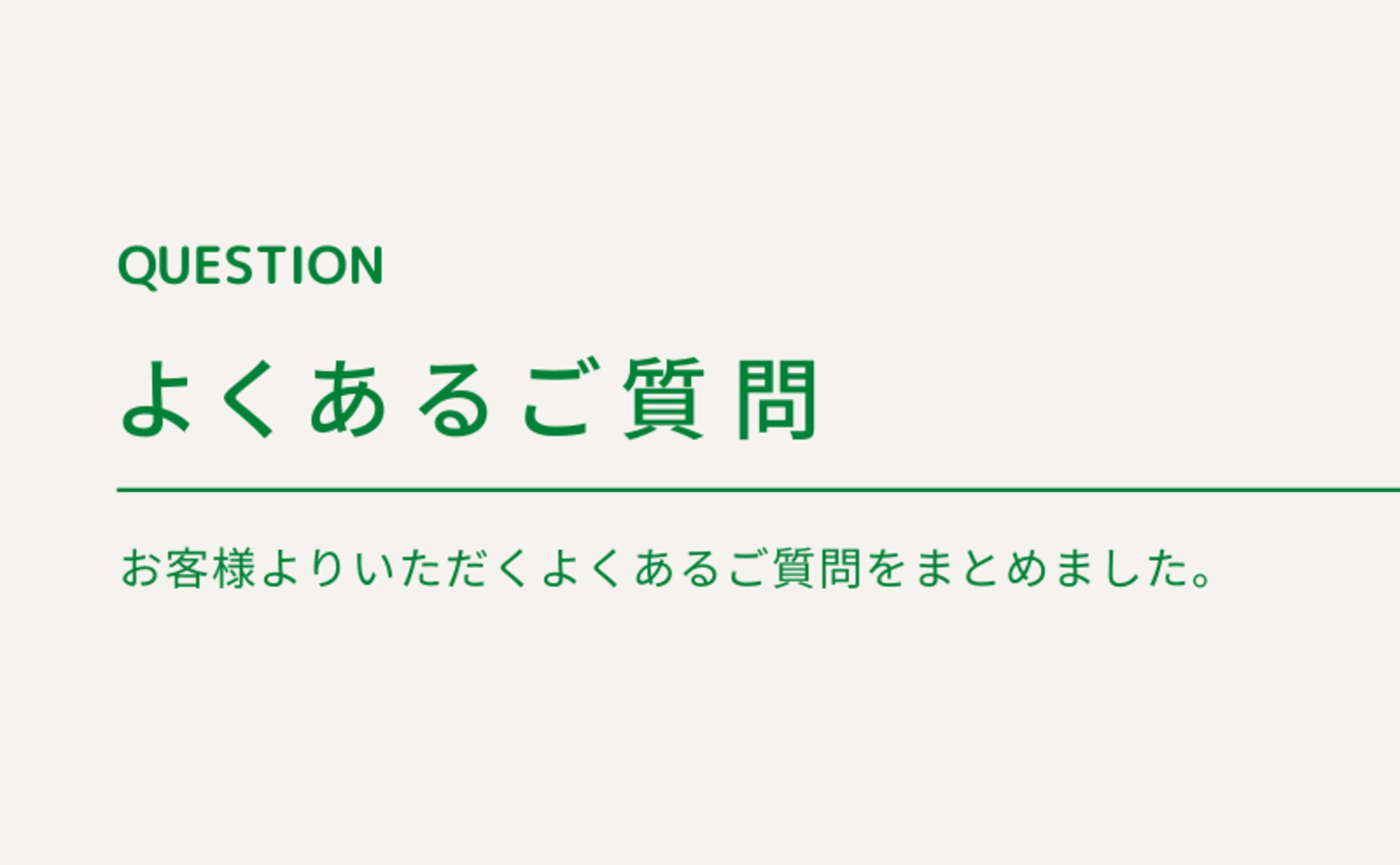 確認用　気になる物があればご質問お願いします。