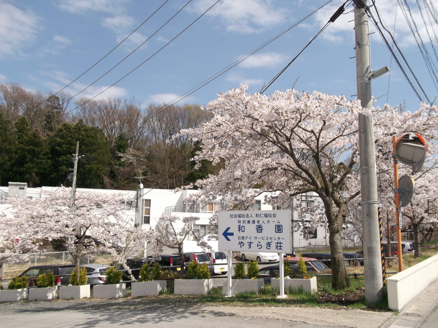 石巻デイサービスセンターやすらぎ荘 石巻市 の介護求人 採用情報 カイゴジョブ 介護職の求人 転職 仕事探し