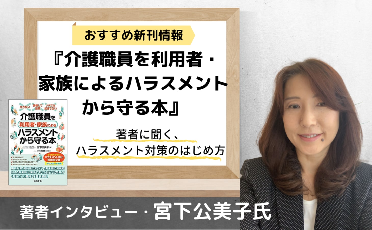 グループホームの手引き―開設から運営まで (日本語) 大型本