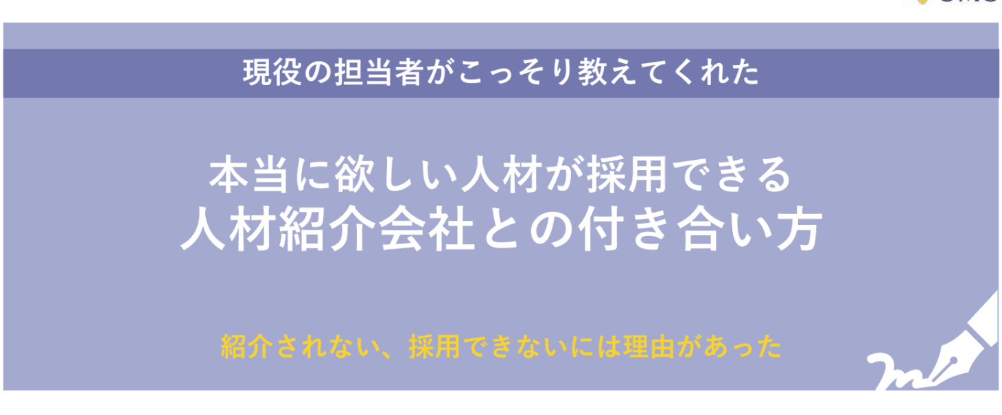 本当に欲しい介護人材が採用できる人材紹介会社との付き合い方 カイゴジョブ 介護職の求人 転職 仕事探し