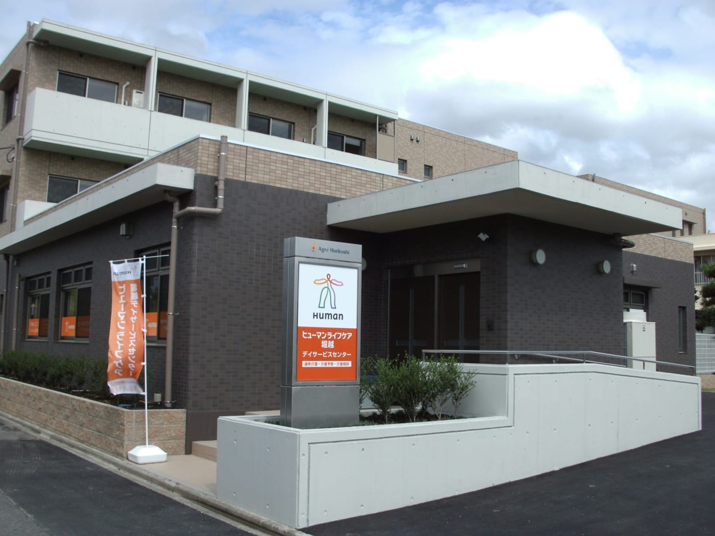 ヒューマンライフケア堀越 名古屋市西区 の介護求人 採用情報 カイゴジョブ 介護職の求人 転職 仕事探し