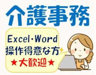 神奈川県の介護事務 事務職求人 転職情報 カイゴジョブ 介護職の求人 転職 仕事探し