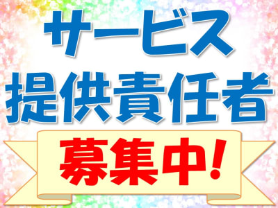 大阪府のサービス提供責任者求人 転職情報 カイゴジョブ 介護職の求人 転職 仕事探し